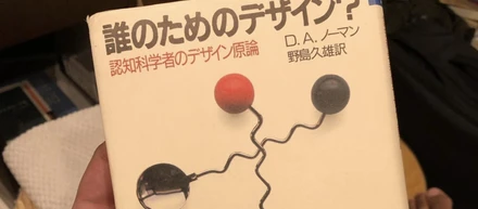 誰のための仕事か