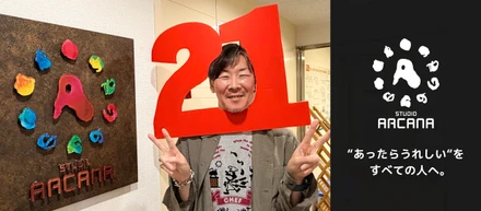 祝21周年！ダブルピースの代表鎌田にインタビューしてみた！