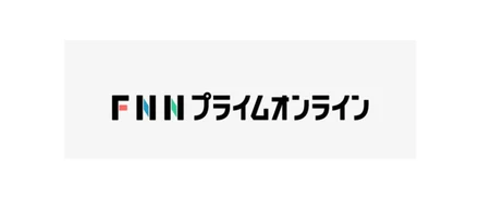 【メディア掲載】FNNプライムオンラインに当社の「MODEL SAFE」が紹介されました