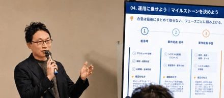 【勉強会レポート】PMナビゲーターDay03～プロジェクトを成功に導く「合意形成の進め方」～