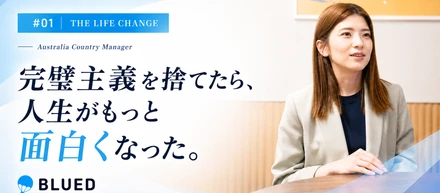 脱・完璧主義。｜失敗から逃げ続けてきた私が、オーストラリア事業を3倍成長させる決意をするまで。──#01| THE LIFE CHANGE