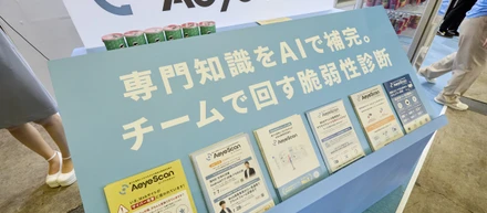 【Interop Tokyo 2026に出展・登壇】新機能「プラットフォーム診断」「アプリ診断」を初お披露目！