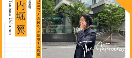 エンジニアとお客様をつなぐ架け橋に。営業・内堀さんが語るTSRの魅力とは？