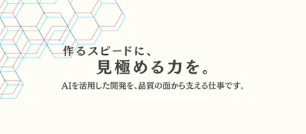 少人数でサービスを育ててきた私たちが、今見直していること