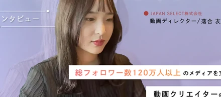 「模倣」と「創造」でトレンドの最前線を追え！総フォロワー数120万人以上のメディアを支える、動画クリエイターの日常
