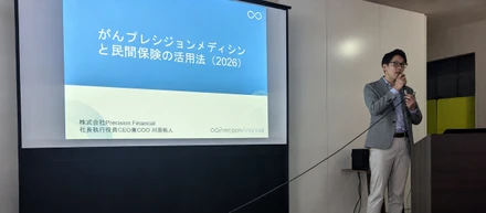 医療の最前線で、保険屋の私が話したこと