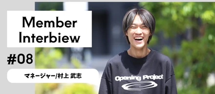 清掃アルバイトから経営を支える存在へ。急成長するグスクで“仕組みづくり”に挑む23歳の現在地
