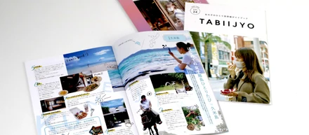【活動記録】学生団体「たびぃじょ」で制作に携わった電子書籍