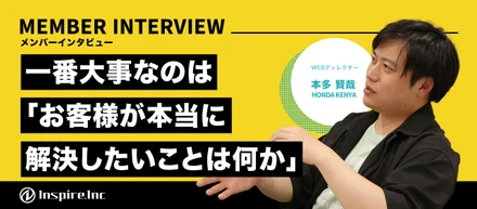 【社員インタビュー】顧客の真の課題を探り、自ら権限を取りに行く若手を育てる本音のマネジメント