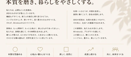 XXXX社の制度と働き方をご紹介