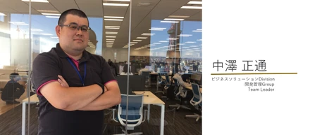 【社員紹介_#7】PL経験のある方必見！当社のリーダーにマッチする人材とは？