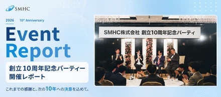 【Eventレポ】創立10周年記念パーティーを開催しました！これまでの感謝と、次の10年への決意を込めて。