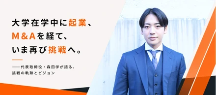 M&Aを"経営判断"として支援する。売り手・買い手・仲介、すべてを経験した僕がエムキャピタルで挑むこと