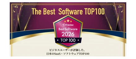 ITreview Best Software in Japan 2026が発表されました！