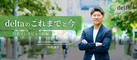 1通の手紙から始まった、月島のもんじゃ屋。代表が語る、deltaの創業ストーリー