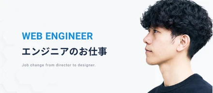 フォーム実装からAI開発まで。ソースクリエイトのエンジニアの仕事。