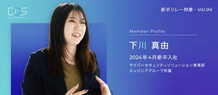 【新卒リレー特集・Vol.4】1年目で育った「自分で考える力」を武器に。営業経験を経てSOCエンジニアへ