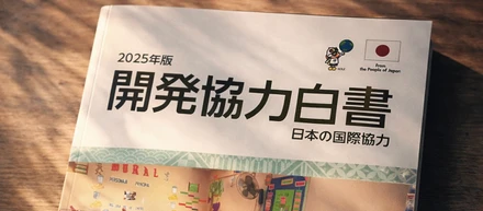 ドローンとAIを活用したマラリア対策が『2025年版開発協力白書』に掲載