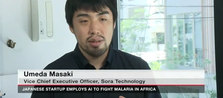 SORA Technologyのマラリア対策ソリューションがNHK WORLD-JAPAN「NHK NEWSLINE」で紹介