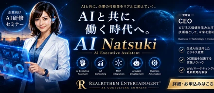【FDE研修】オンラインセミナーに登壇します！