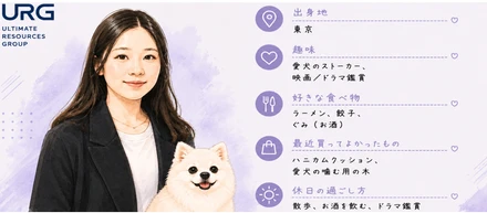 入社1ヶ月で感じた、URGのリアル。M.Mさんに聞いてみました！