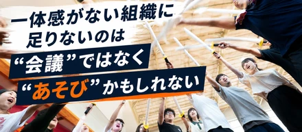 「売る」だけじゃない。顧客の課題を“あそび”で解決する、IKUSAのセールスという仕事