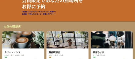 オリジナルアプリ：喫茶店の座席予約アプリ制作！！！