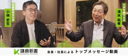 社員全員が主役となって、「誰も成し得ていない世界」をつくる。──鎌倉新書の想いを詰め込んだ動画が完成しました！