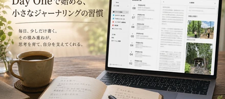書くことは、自分を育てる