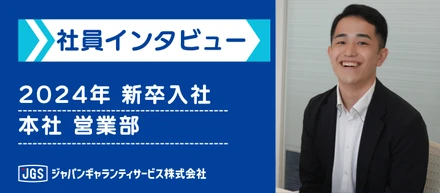 バスケ一筋から営業へ！「あなたがいれば大丈夫」お客様の一言が教えてくれた、営業という仕事の面白さ