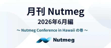 月刊Nutmeg 2026年6月編～Nutmeg Conference in Hawaiiの巻～