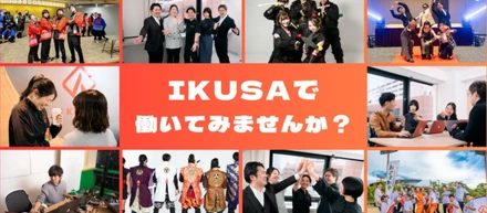 2年連続140％成長の裏側で、IKUSAが「今」仲間を探す理由── あそびの会社が、次の100名へ向かう採用の話