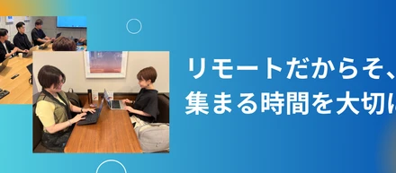 【社内イベント】普段はリモート、今日は全員集合！livepassの「全社会」レポート！