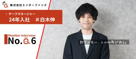 【社員インタビュー】配信業界の百貨店を目指して。現場経験を活かし、事業の成長を支える挑戦