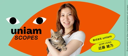 「仕組みがないなら、自分で作ればいい」。SCM基盤を作るため、創業期のユニアムを選んだ理由。