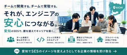 ＜FULEX/ソフトウェア事業＞自社チームでの開発体制が生む安心感とは