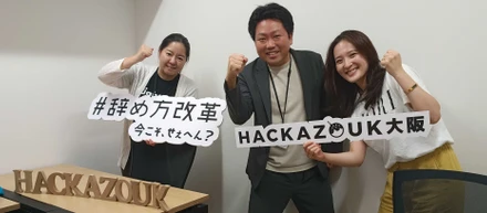 大阪オフィス1周年！立ち上げメンバーが語る「笑いあり、挑戦あり」の濃密な1年間の記録✨