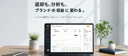 数字で語れるブランドが、次の10年を勝ち抜く