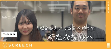 安定していた。でも退屈だった。——リクルートを辞めた彼女の新たな挑戦