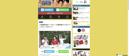 【ANKER&ZIMMER】日本テレビの撮影ロケ地に、本社のショールームを使っていただきました！