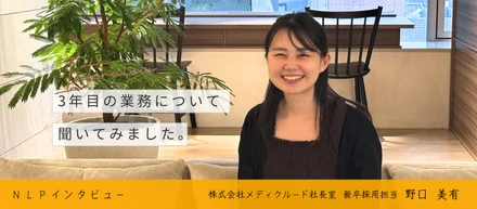 経営幹部候補の5期生にインタビュー！3年目の業務について聞いてみました。～野口編～