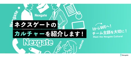 【カルチャー紹介】属人的な成果に甘んじず、組織の「再現性」を高める。ナレッジを残し続ける"透明性の高いチームづくり"とは