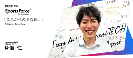 【エンジニアインタビューvo.4】特別な実績はない。でも、未経験からエンジニアに挑戦した理由。