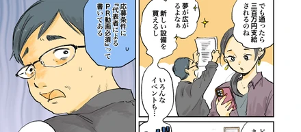 マンガでわかる生成AI【第17話】AIアバターで動画を作ろう！
