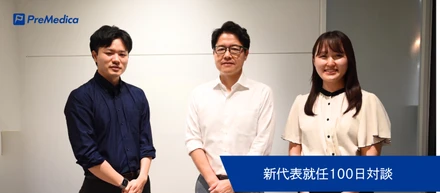 代表就任から100日を迎えて。新体制の現在地。若手・中堅社員と新代表が語る「変わったこと」と「変わらないこと」
