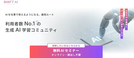 生成AIをリサーチや分析に活かす方法本文案：