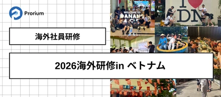 海外社員研修（2026）inベトナム🇻🇳