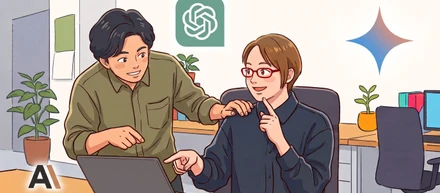 AIは仕事を奪うものではなく楽にするもの【Vol.3】