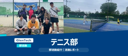 【部活動紹介｜テニス部】公式戦で勝利を目指して