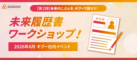 【株式会社ギグー】第12回ラウンドテーブル｜QAにおけるAI活用のリアル共有